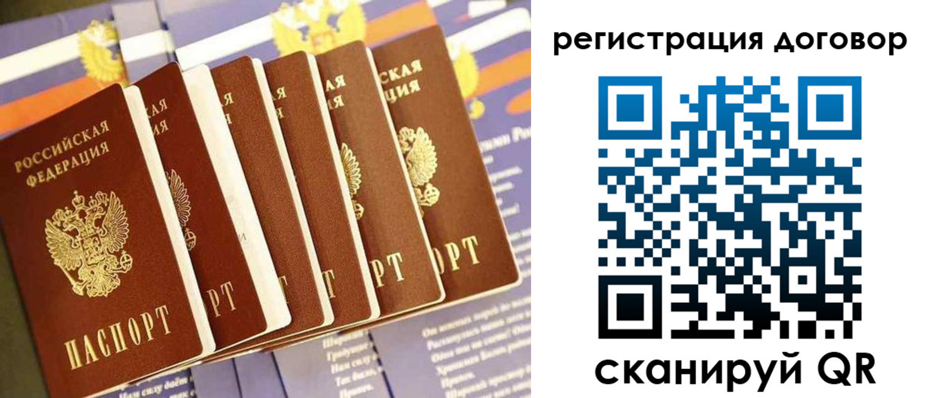 временная регистрация законно в Красногорске